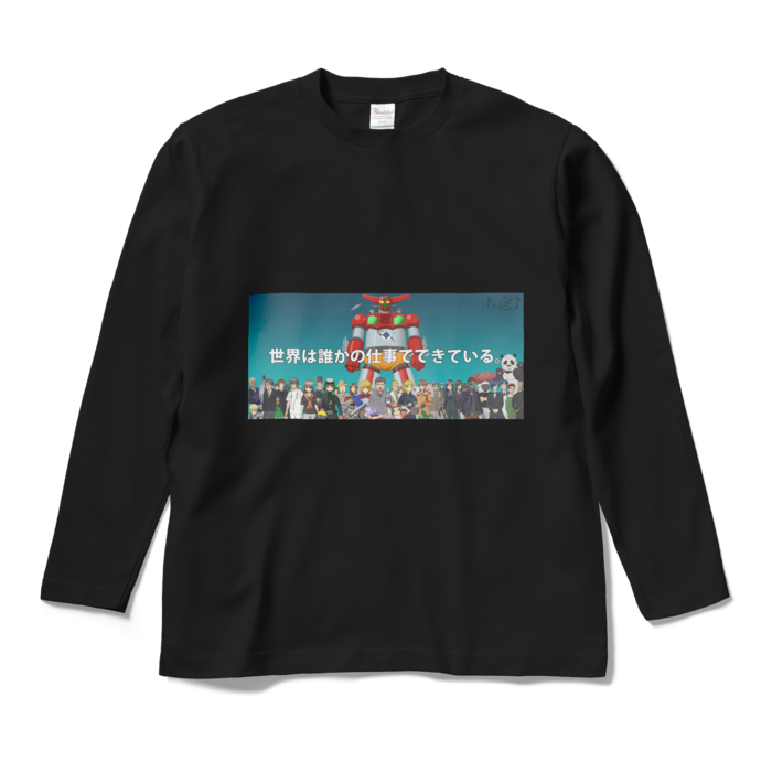 ロングスリーブTシャツ - M - ブラック
