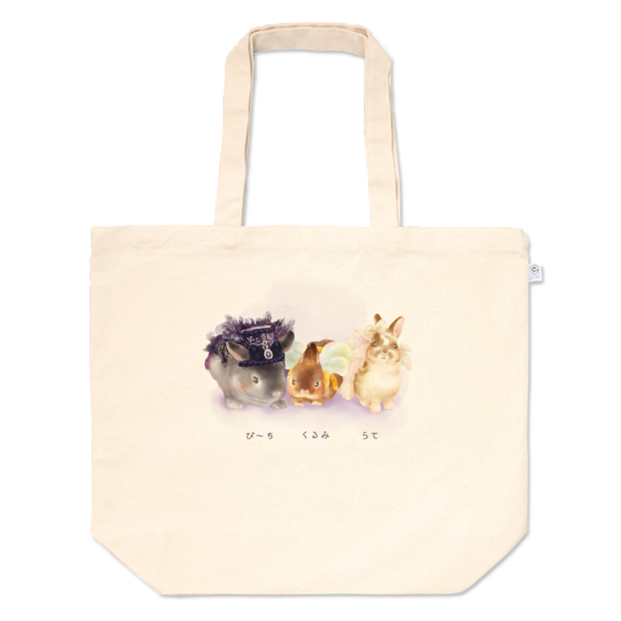 トートバッグ - L - プリント面積中