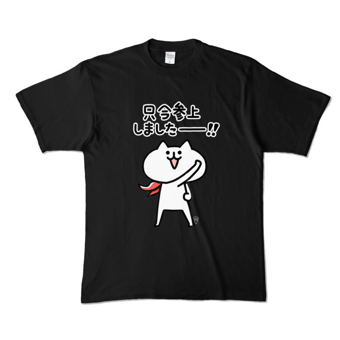 カラーTシャツ - XL - ブラック (濃色)