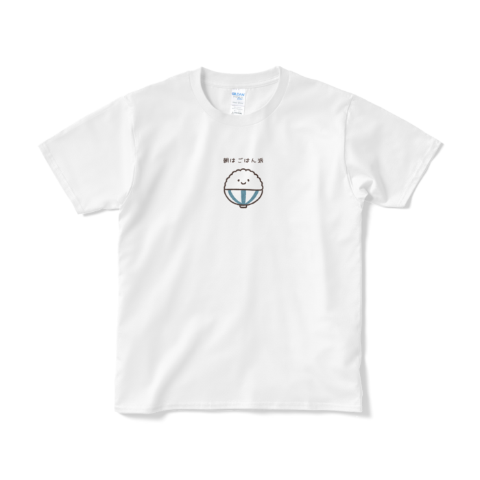 朝はごはん派 （文字あり）Tシャツ - S - ホワイト