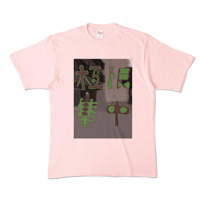 カラーTシャツ - XL - ライトピンク (淡色)