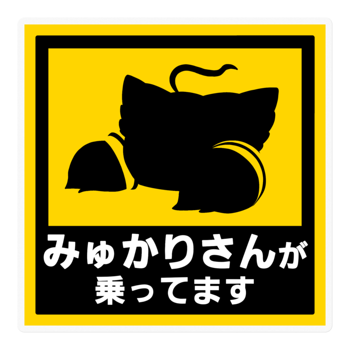 ステッカー(透明枠) 100 x 100 (mm)