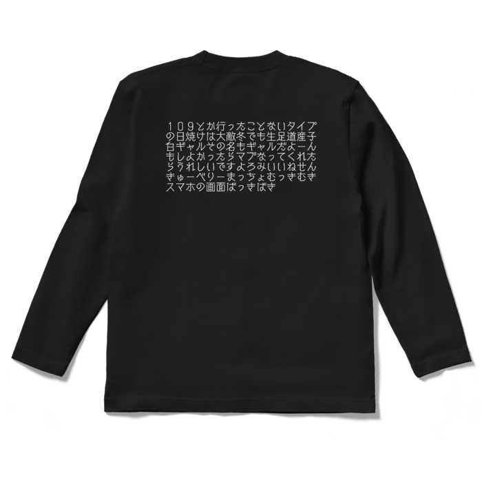 ロングスリーブTシャツ - S - ブラック