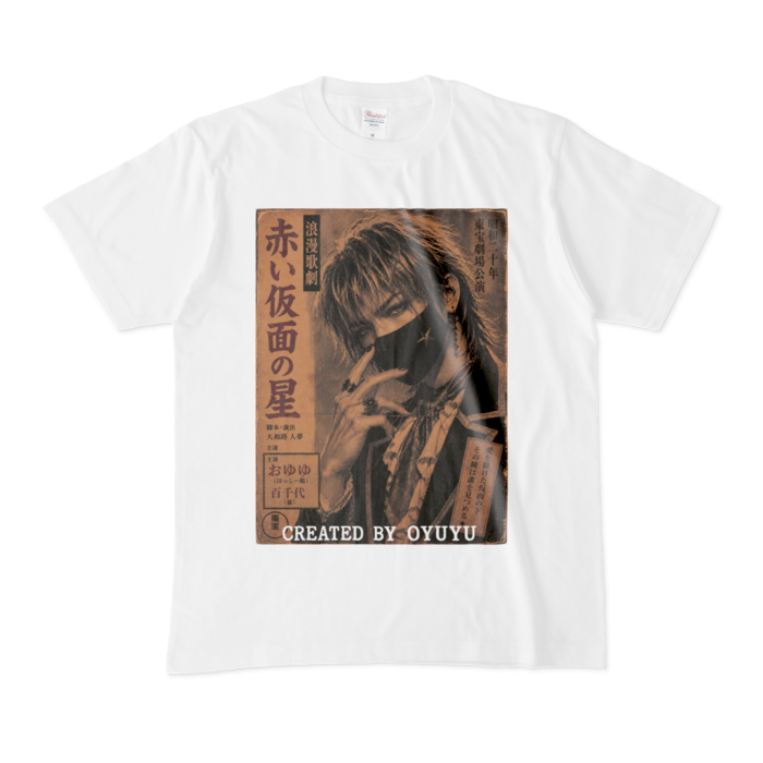 Tシャツ - M - 白