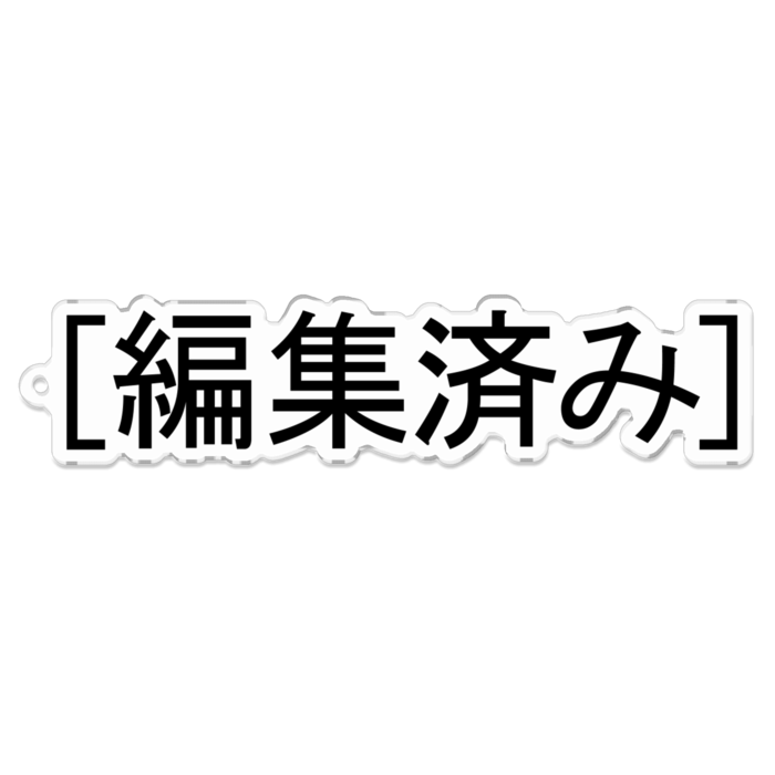 アクリルキーホルダー - 100 x 100 (mm)
