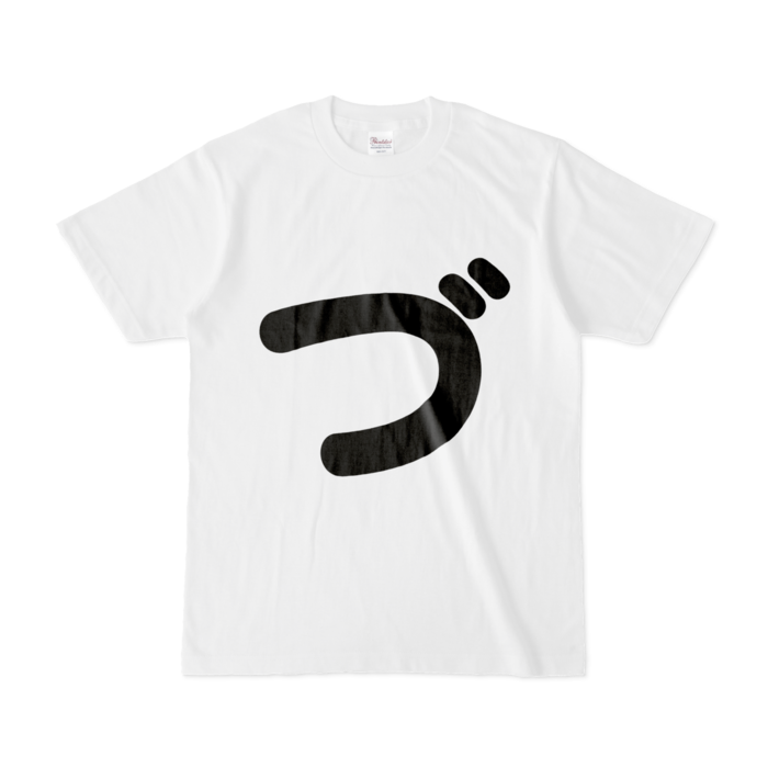 「づ」Tシャツ - S - 白