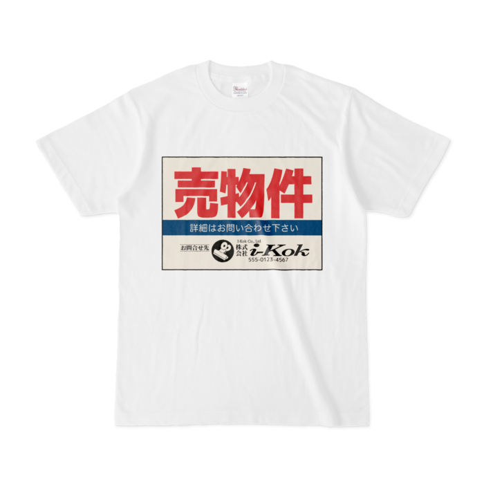 【売物件】Tシャツ - S - 白