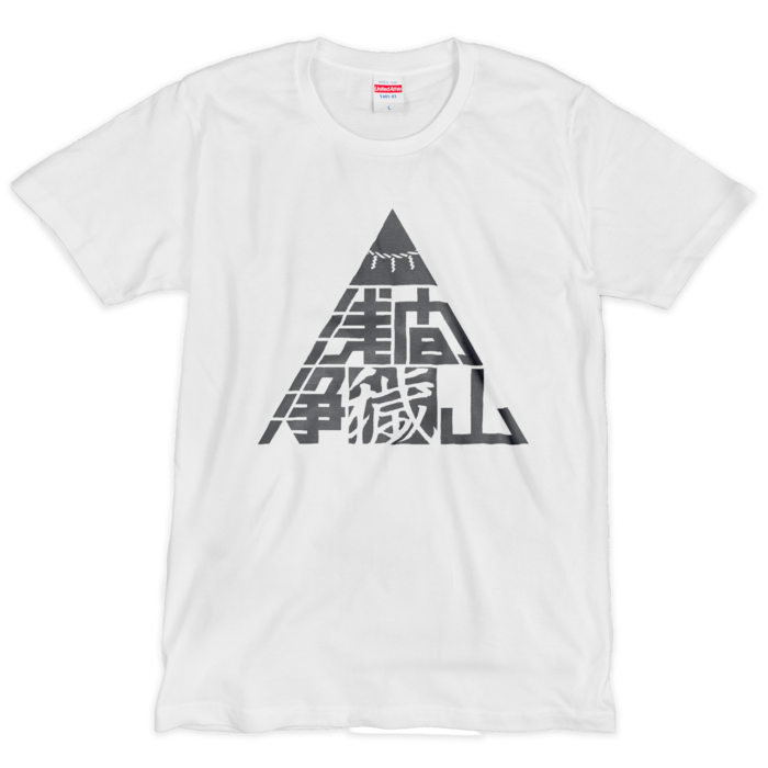 Tシャツ（シルクスクリーン印刷） - L - 1色(2)