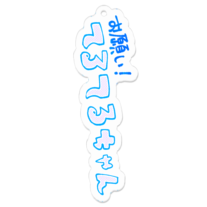 アクリルキーホルダー - 70 x 70 (mm)