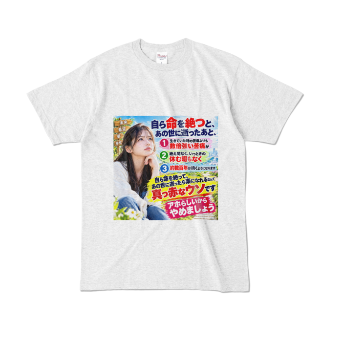カラーTシャツ - L - アッシュ （淡色）