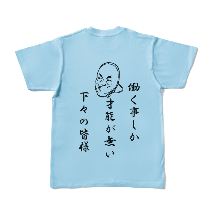 カラーTシャツ - S - ライトブルー (淡色)