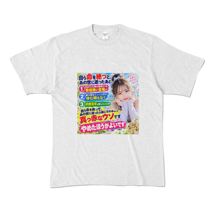 カラーTシャツ - XL - アッシュ （淡色）