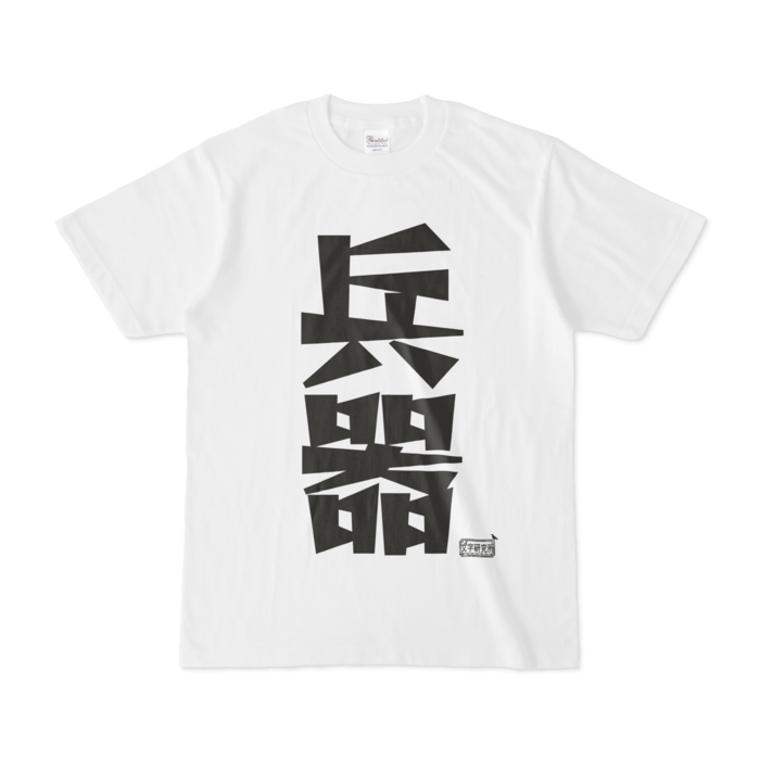 Tシャツ - S - 白