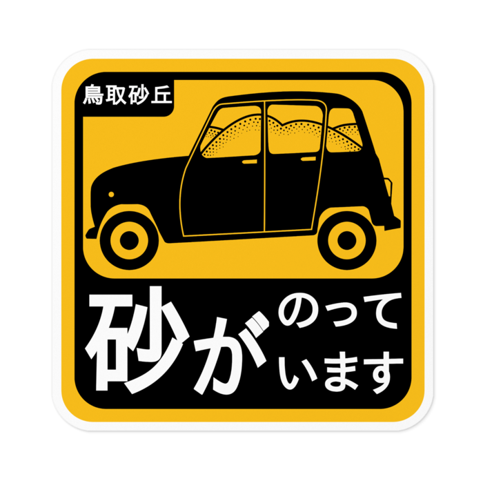 ステッカー - 100 x 100 (mm)