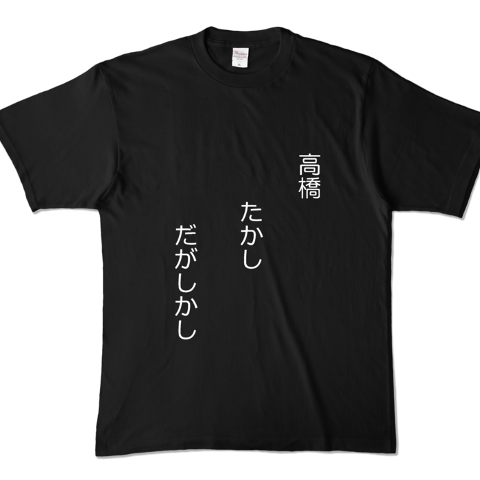 カラーTシャツ - XL - ブラック (濃色)(1)