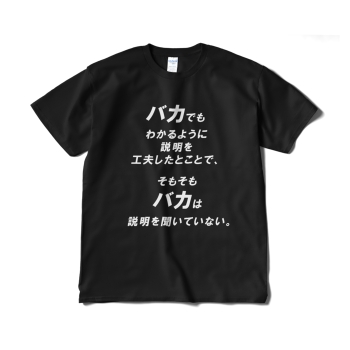 Tシャツ（短納期） - XL - ブラック