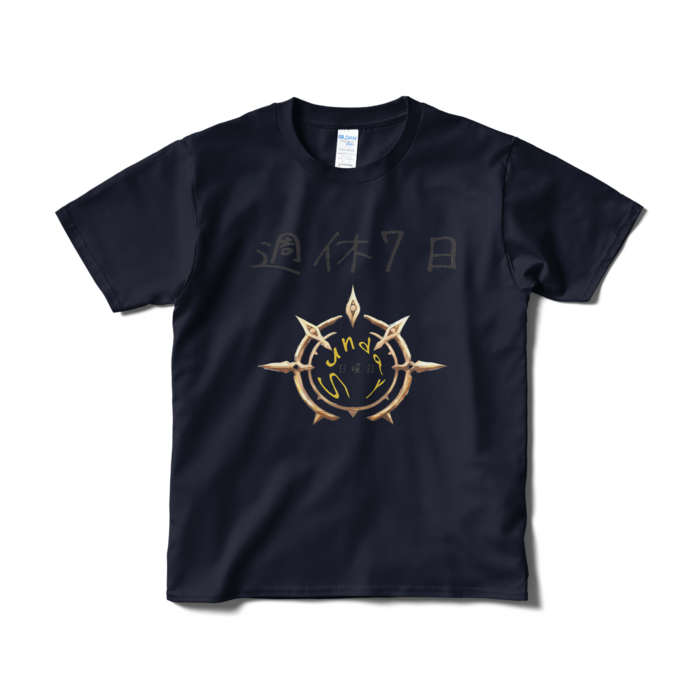 Tシャツ(短納期) - S - ネイビー(1)
