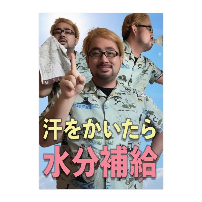 ポスター - B2