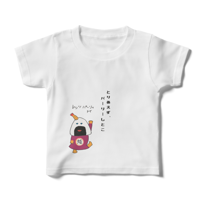 キッズTシャツ - 100cm - 正面