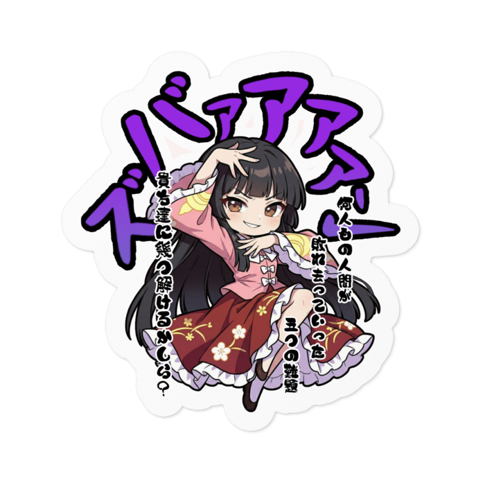 ステッカー - 100 x 100 (mm)