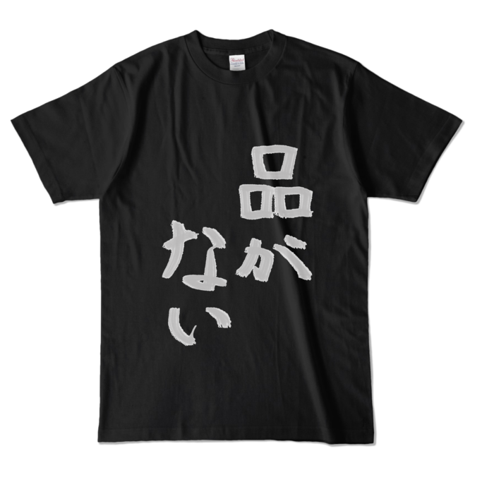 カラーTシャツ - L - ブラック (濃色)