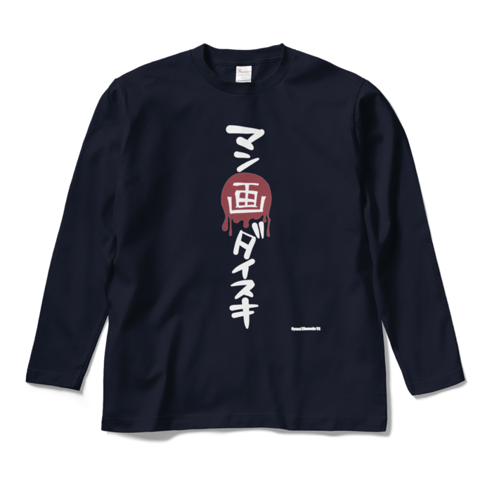 ロングスリーブTシャツ - M - ネイビー