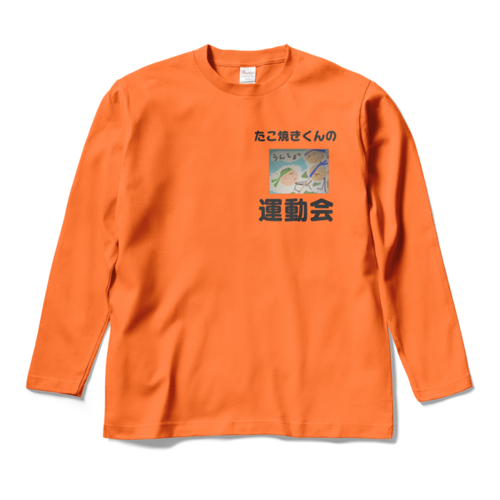 ロングスリーブTシャツ - M - オレンジ