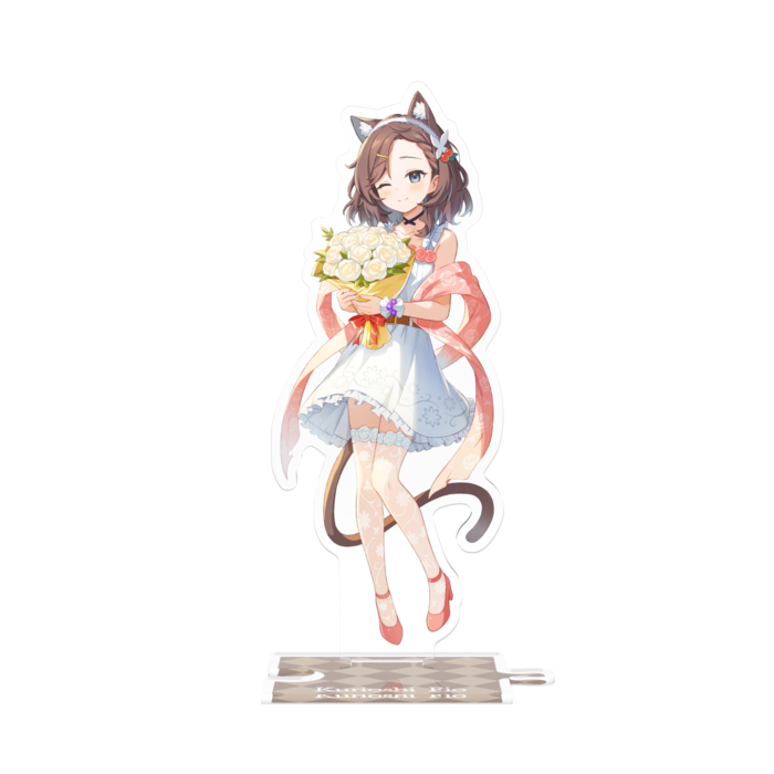 つながるアクスタ - 125mm