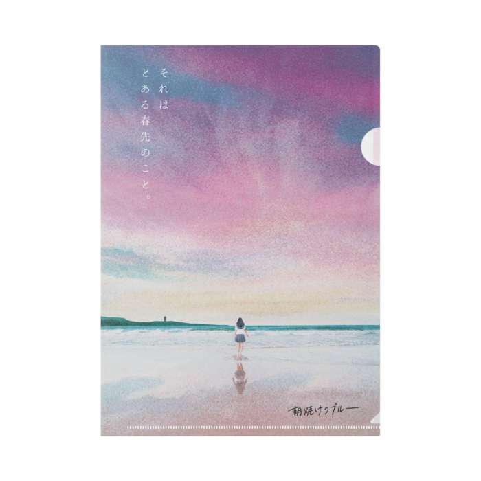 クリアファイル - A4