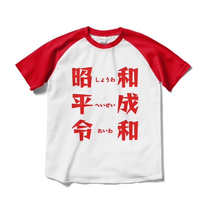 ラグランTシャツ - M - ホワイト×レッド