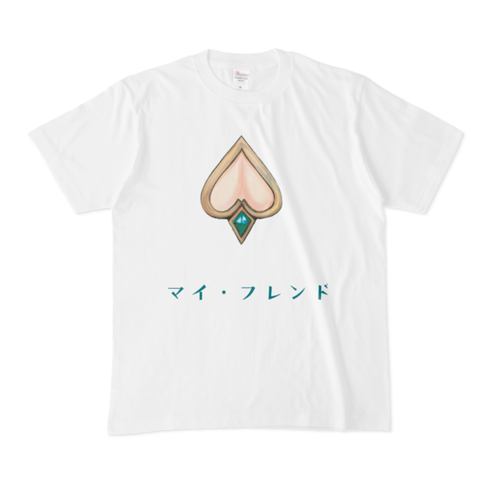 2.マイフレンドTシャツ - M - 白(1)