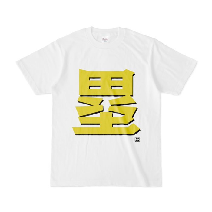 Tシャツ - S - 白