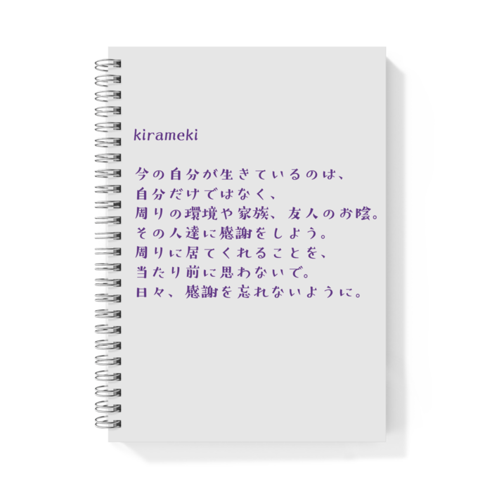 リングノート - A5