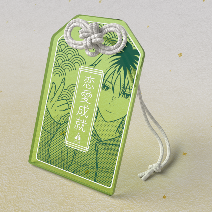 南雲 大樹「恋愛成就」