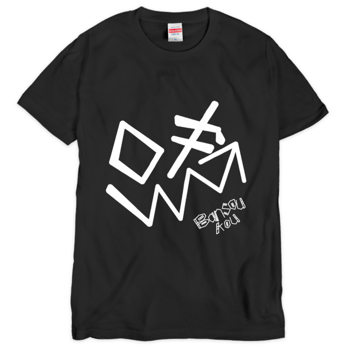 Tシャツ（シルクスクリーン印刷） - XL - 1色