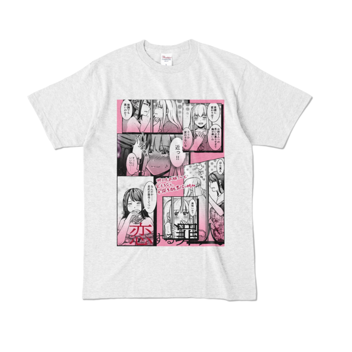 カラーTシャツ - L - アッシュ (淡色)