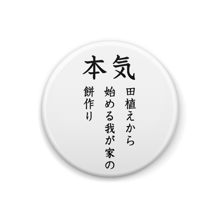 缶バッジ - 32mm