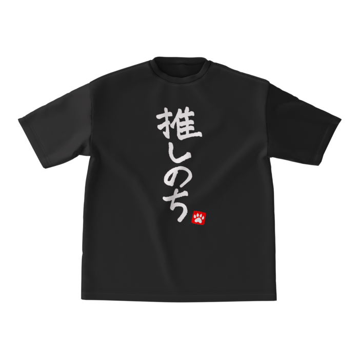 【黒】ビッグシルエットTシャツ - M -