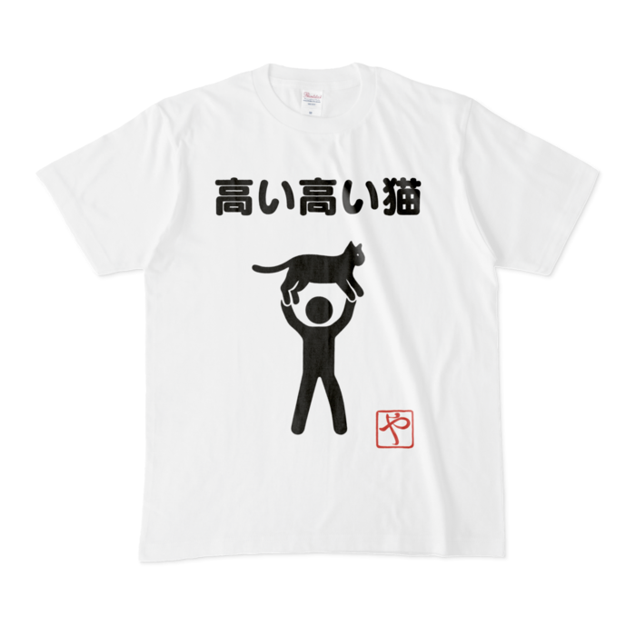 Tシャツ - M - 白(1)
