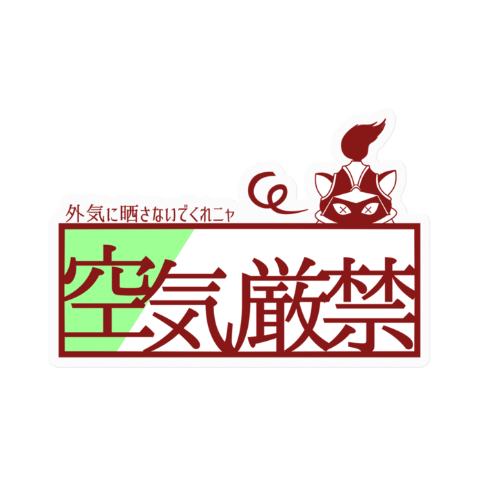ステッカー - 100 x 100 (mm)