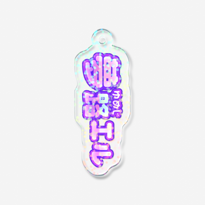 夢路エル