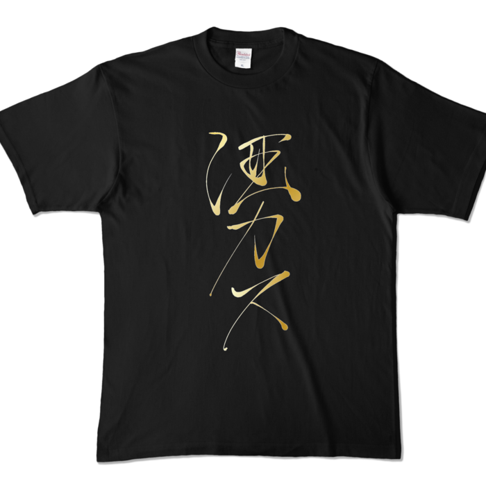 カラーTシャツ - XL - ブラック (濃色)