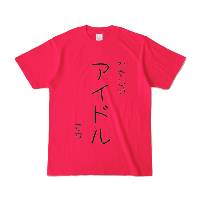 カラーTシャツ - S - ホットピンク (濃色)