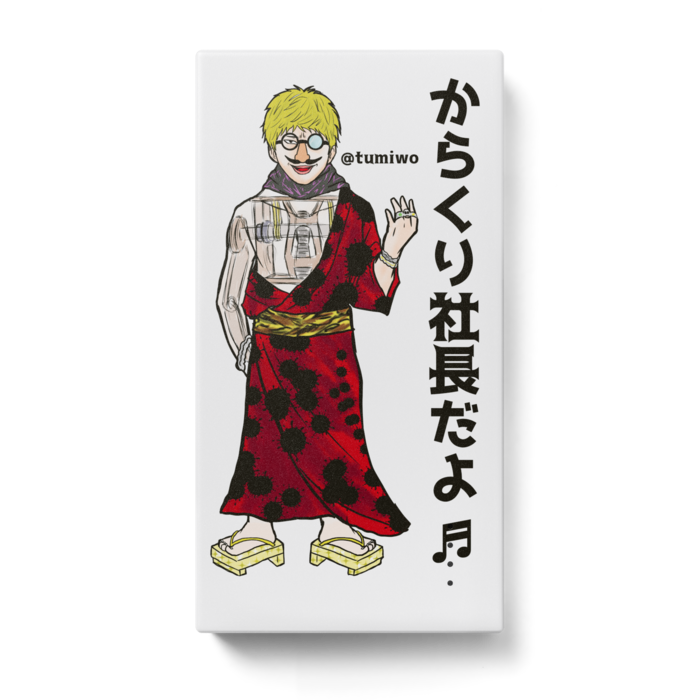 モバイルバッテリー - 123 x 65 (mm)