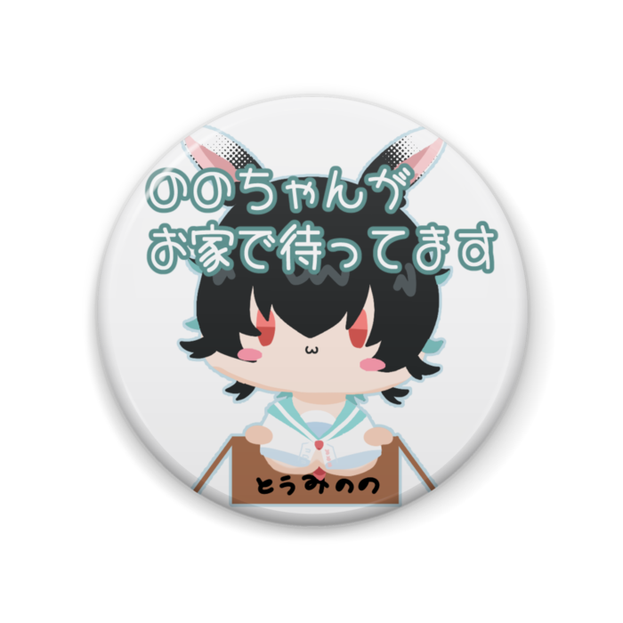 缶バッジ - 57mm