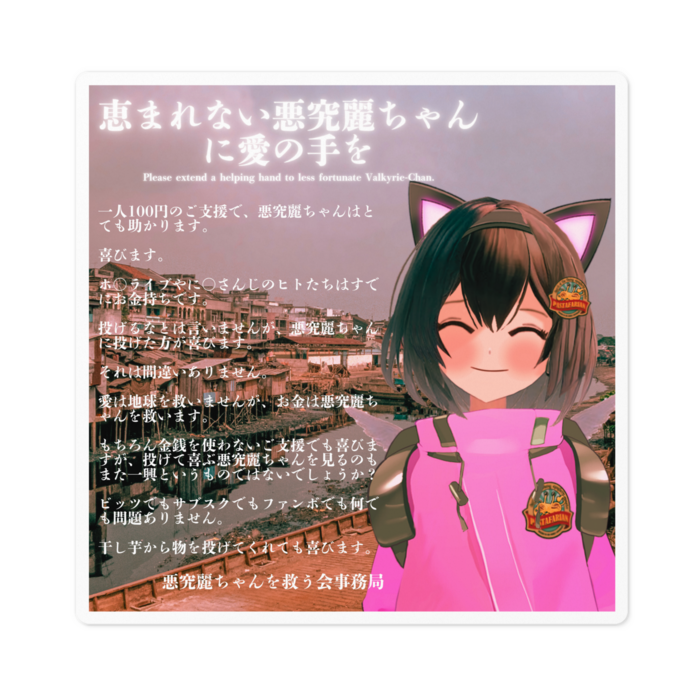 ステッカー - W100 × H100mm 以内
