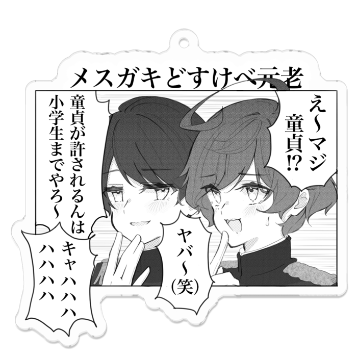 アクリルキーホルダー - 70 x 70 (mm)