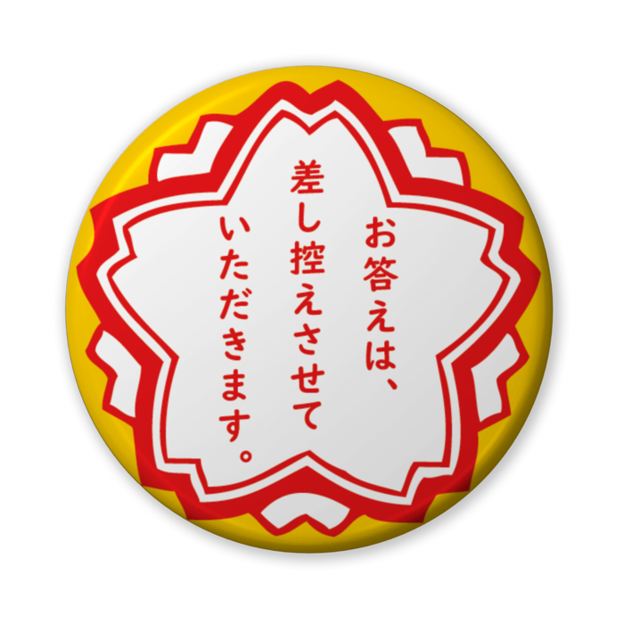 缶バッジ(バリュー) - 56mm