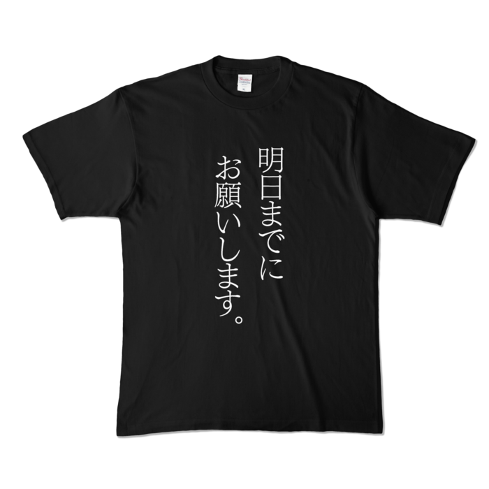 カラーTシャツ - XL - ブラック (濃色)