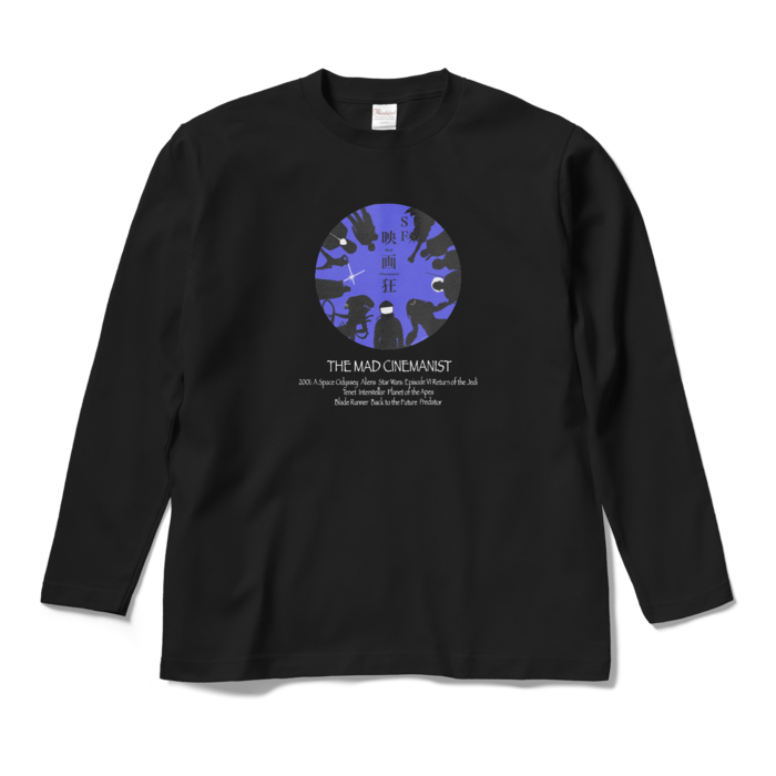 ロングスリーブTシャツ - M - ブラック